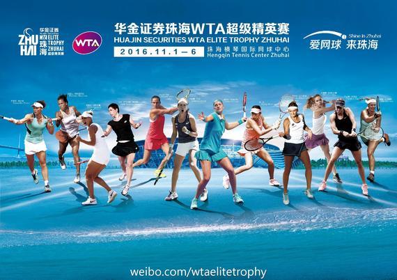 珠海WTA超级精英赛入围名单出炉 孔塔科